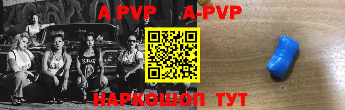 Ливны  купить наркотик  Вход с VPN  А ПВП крисы CK  A PVP крисы CK  Альфа ПВП СК КРИС 