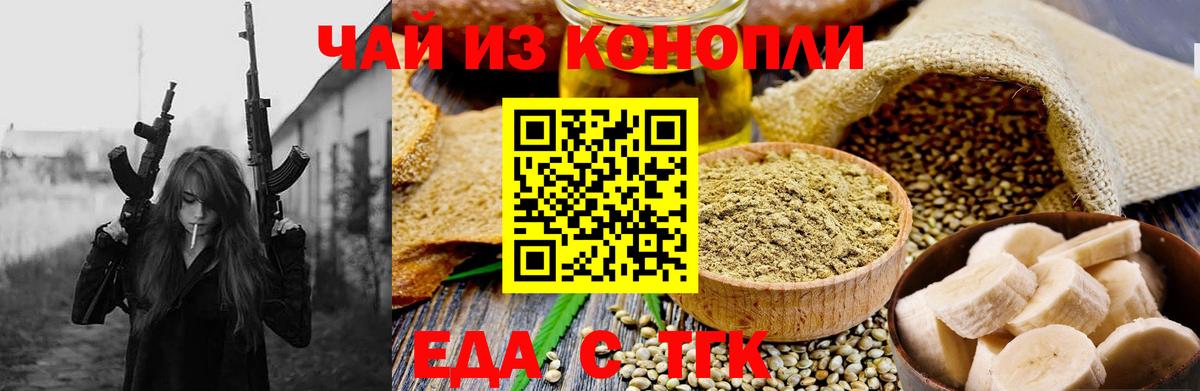 Cannafood марихуана  Вход с VPN  Ливны 