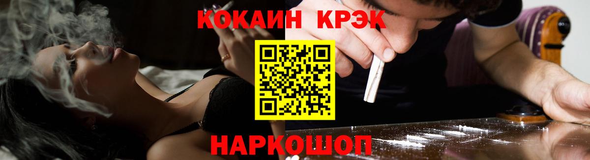 COCAIN  Cocaine Колумбийский  Вход с VPN  COCAIN 97%  Ливны 