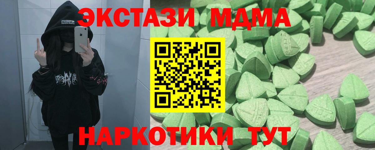 ЭКСТАЗИ диски Ливны