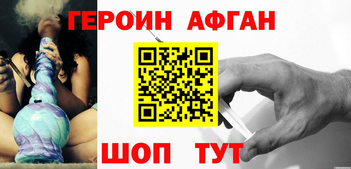 ГЕРОИН  Вход с VPN  Ливны  Героин герыч 