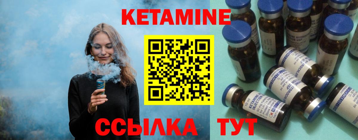 Кетамин ketamine  Вход с VPN  Кетамин VHQ  нарко площадка официальный сайт  Ливны 