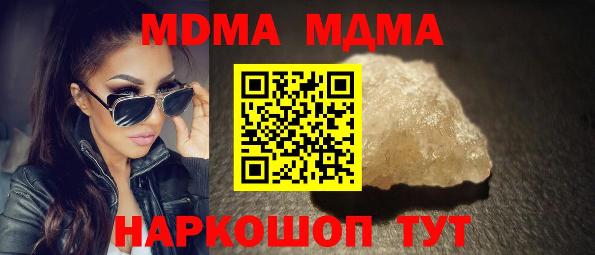 Ливны  МДМА Molly  Вход с VPN  MDMA кристаллы 