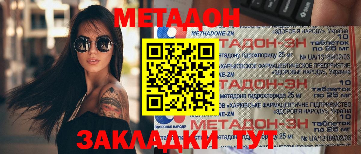 мориарти Telegram  Вход с VPN  Ливны  Метадон methadone 