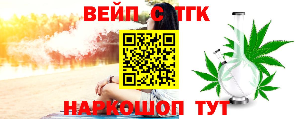 Дистиллят ТГК вейп  Дистиллят ТГК гашишное масло  Вход с VPN  Ливны 