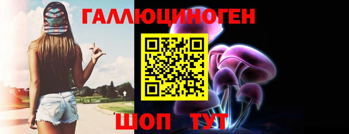Галлюциногенные грибы Magic Shrooms  Вход с VPN  Ливны  Галлюциногенные грибы ЛСД 